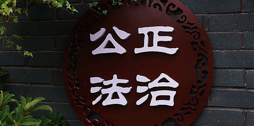 宣傳法治思想 弘揚(yáng)憲法精神 —— 保定市第四職業(yè)中學(xué)開展普法宣傳活動